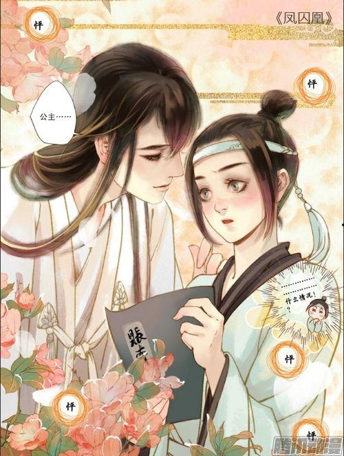 小说改编漫画,穿越时空的奇幻之旅